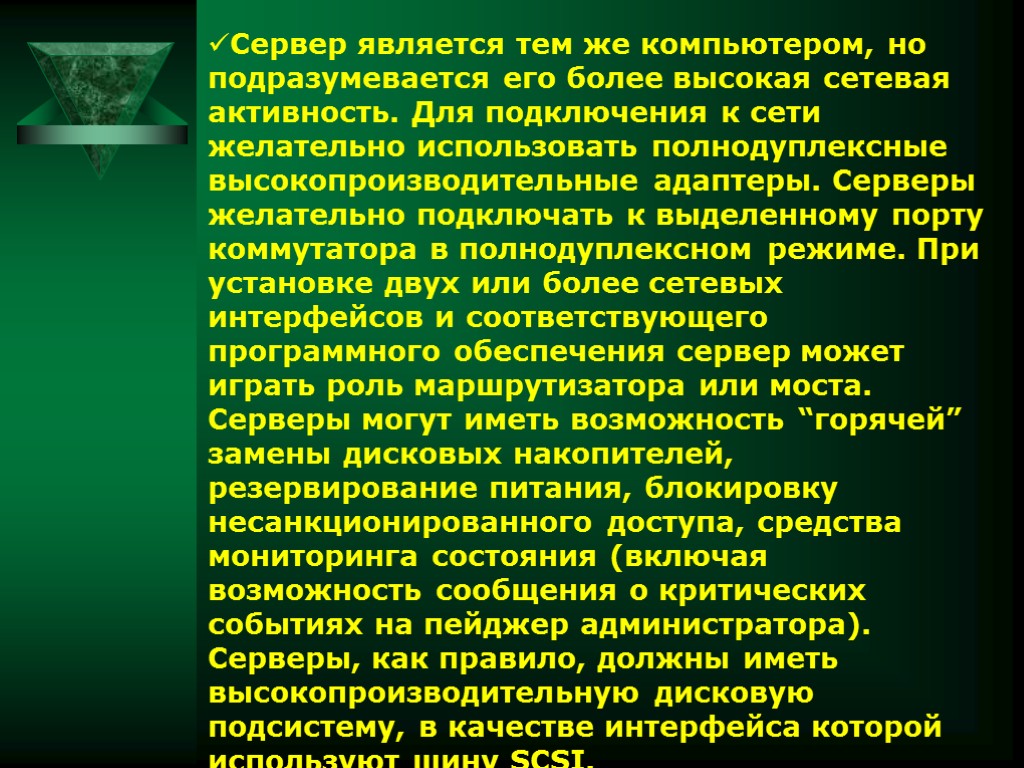 Что из приведенных примеров является компьютером